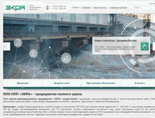 Tablet Screenshot of ekra.ru
